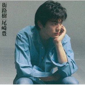 尾崎豊 : 街路樹(2枚組スペシャルエディション)(Blu-spec CD)