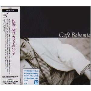 佐野元春 : Cafe Bohemia (1986)